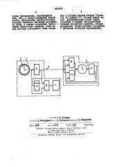Электрочасовая система с автоматическим контролем работы вторичнных часов (патент 442454)