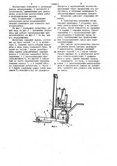 Погрузчик (патент 1208013)