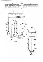 Топка (патент 1150433)