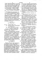 Первичный преобразователь термомагнитного газоанализатора (патент 1004861)