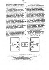 Четырехзажимная трансформаторная мера импеданса (патент 993154)