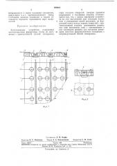 Патент ссср  249424 (патент 249424)
