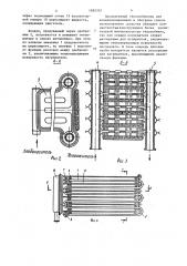 Теплообменник (патент 1092355)