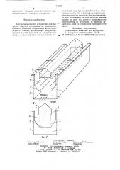 Аэрогравитационное устройство для выгрузки сыпучих материалов из складов напольного хранения (патент 742297)