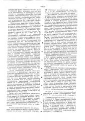 Способ выплавки стали (патент 602559)