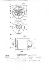 Жидкостно-кольцевая машина (патент 1805224)