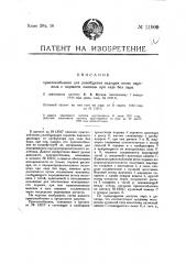 Приспособление для разобщения ведущих колес паровоза с поршнем машины при езде без пара (патент 21909)