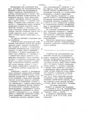 Устройство для автоматической стабилизации энергии при ультразвуковой сварке (патент 979054)