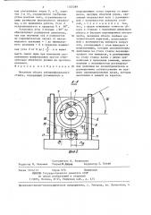 Механизм обката зубошлифовального станка (патент 1355389)