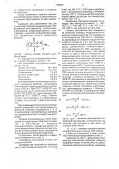 Полимерная композиция (патент 1789530)