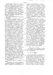 Устройство для измерения логарифмического декремента затухания колебаний (патент 1293495)