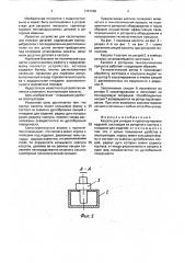 Кассета для укладки и транспортировки изделий (патент 1747248)
