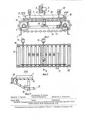 Стол для термической резки листового проката (патент 1692797)
