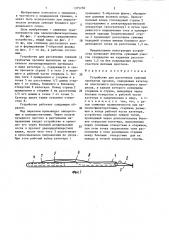 Устройство для рассечения сужений трубчатых органов (патент 1375250)