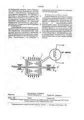 Способ обработки шихтованных магнитопроводов электрических машин (патент 1815746)