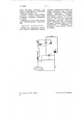 Прибор для определения кривизны и азимута искривления буровых скважин (патент 70268)