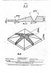 Образец для испытания на коррозионное растрескивание (патент 1783356)