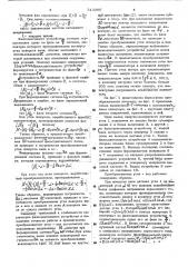 Преобразователь угол-код (патент 513366)