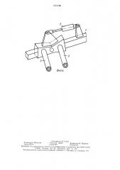 Челночный рыхлитель террас (патент 1510728)