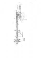 Передаточно-сцепной механизм с дышловым устройствам для безрельсовых поездов (патент 98549)