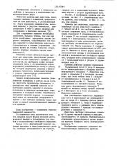 Привязь для животных (патент 1014544)