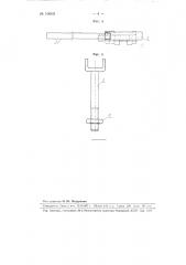 Фиксатор тормозного башмака (патент 104933)