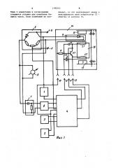 Устройство для контроля электронных блоков электронно- механических часов (патент 1190353)