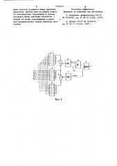 Устройство для формирования предельных углов импульсно- фазового управления (патент 758467)