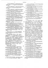 Замещенные 3-гидразинопропионаты или их фармацевтически пригодные соли,обладающие антиаритмической активностью (патент 1247012)