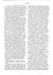 Вычислительное устройство для спектроаналитических приборов (патент 527709)
