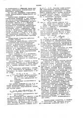 Камертонный генератор (патент 932585)