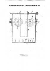 Грязевой и электроразрядный горшок (патент 28159)
