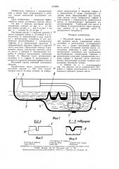Масляный картер (патент 1474294)