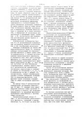 Способ обработки видеосигнала в растровом электронном микроскопе и устройство для его осуществления (патент 1285544)