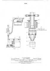Устройство для укупорки сосудов (патент 478782)