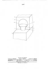 Патент ссср  320973 (патент 320973)