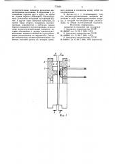 Датчик угла поворота вала (патент 773426)