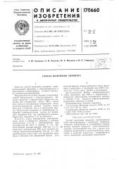 Способ получения апиопита (патент 170660)