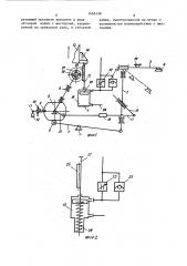 Робот к листоштамповочному прессу (патент 1465158)