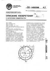 Динамический гидропульсатор (патент 1432286)