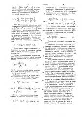 Устройство для определения центра массы плоской фигуры (патент 1249541)