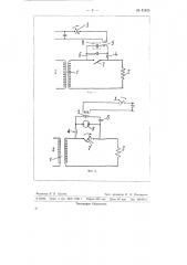 Механический выпрямитель (патент 61425)