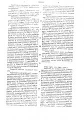 Отвертка для остеосинтеза (патент 1706597)