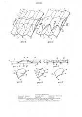 Многоволновое покрытие (патент 1296699)