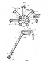 Устройство для очистки внутренней поверхности труб (патент 931241)