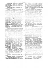 Установка для мойки емкостей (патент 1346277)
