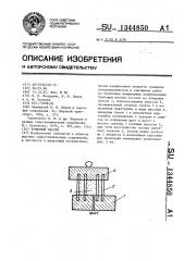 Тумбовый массив (патент 1344850)