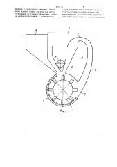 Устройство для измельчения зерна (патент 1329818)