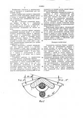 Соединитель оплотных бревен (патент 1618931)