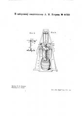 Машина для наполнения бочек маслом (патент 40761)